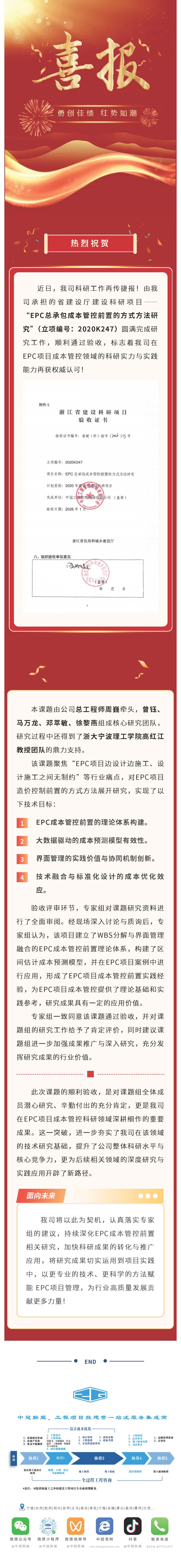 喜報(bào)！我司承擔(dān)的省建設(shè)廳建設(shè)科研項(xiàng)目順利通過驗(yàn)收.jpg